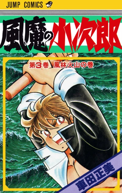 Cover of Vol. 3