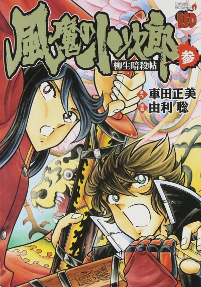 Cover of Vol. 3