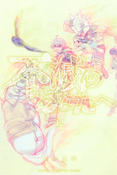 Cover of Vol. 12