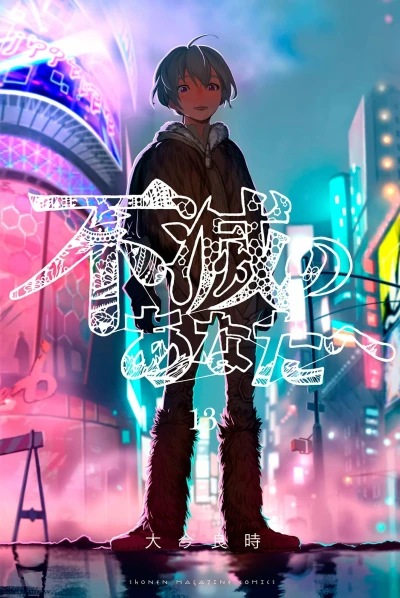 Cover of Vol. 13