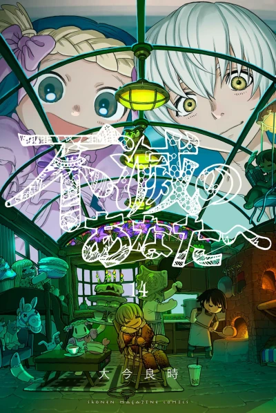 Cover of Vol. 14