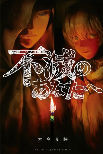 Cover of Vol. 19