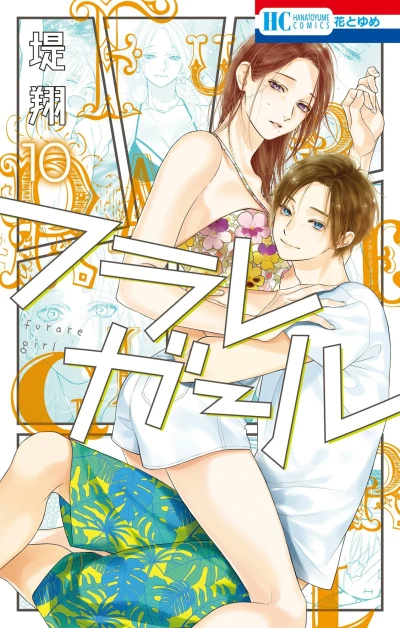 Cover of Vol. 10