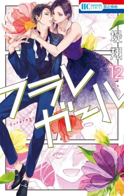 Cover of Vol. 12