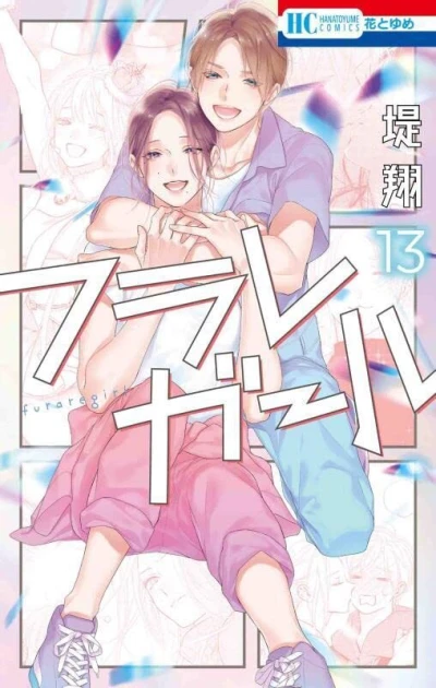 Cover of Vol. 13