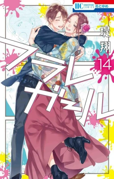 Cover of Vol. 14