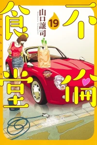 Vol. 19