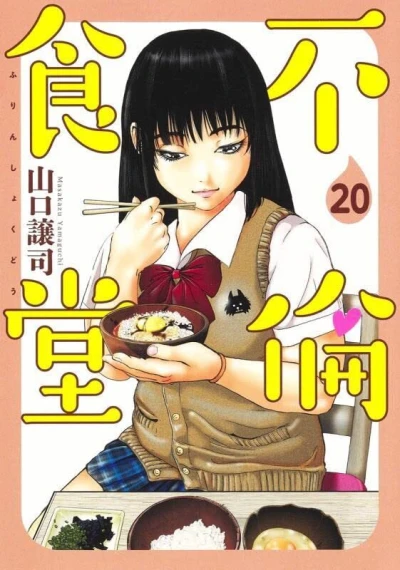 Cover of Vol. 20