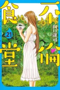 Vol. 21