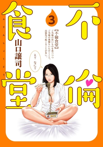Cover of Vol. 3