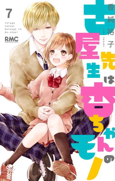 Cover of Vol. 7