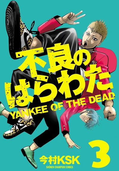 Cover of Vol. 3