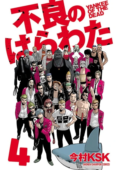 Cover of Vol. 4