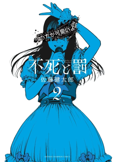 Cover of Vol. 2