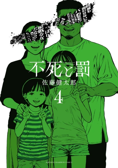 Cover of Vol. 4
