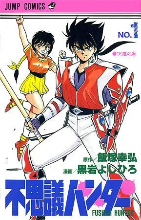 Cover of Vol. 1