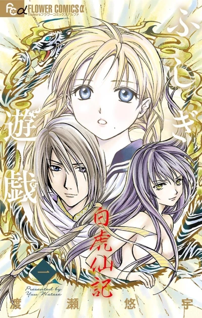 Cover of Vol. 1