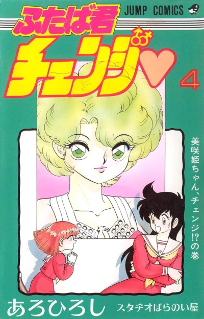Cover of Vol. 4