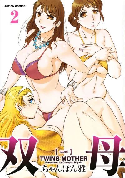 Cover of Volume 2