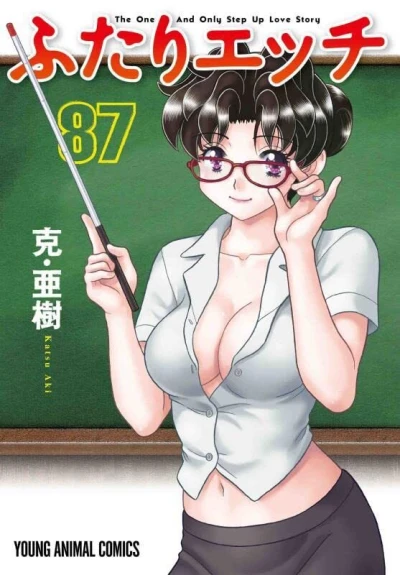 Cover of Vol. 87