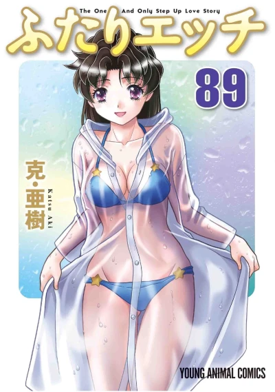 Cover of Vol. 89