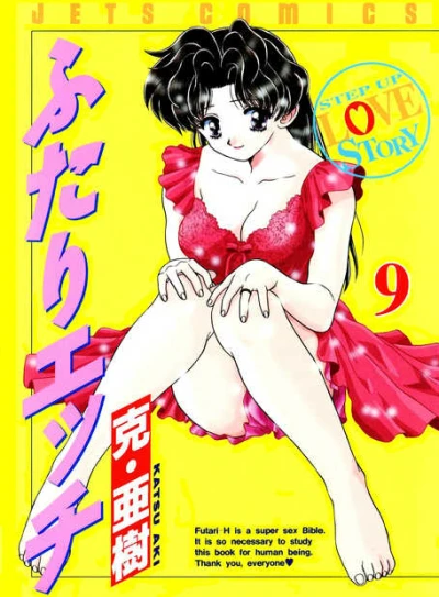 Cover of Vol. 9