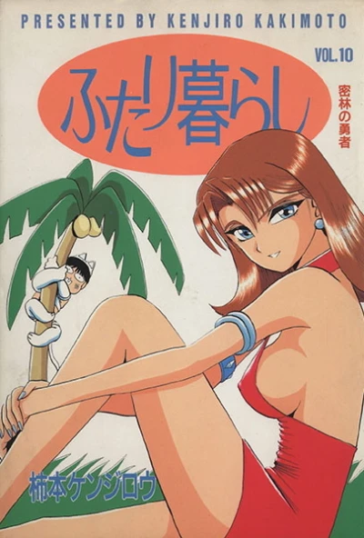 Cover of Vol. 10