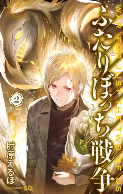 Cover of Vol. 2