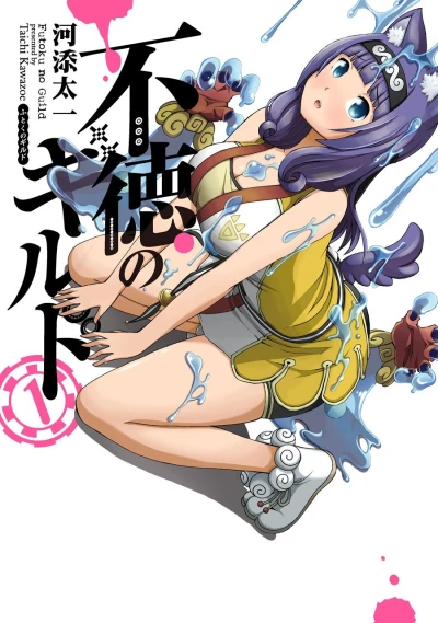 Cover of Volume 1