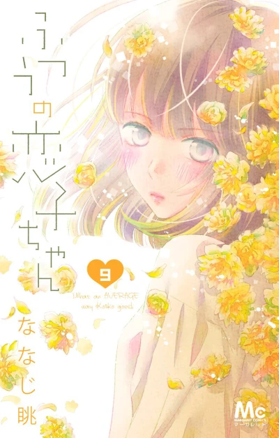 Cover of Vol. 9