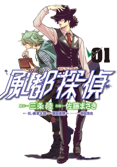 Cover of Vol. 1