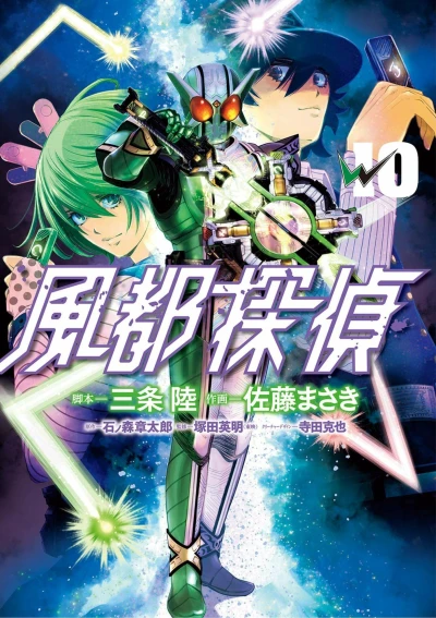 Cover of Vol. 10