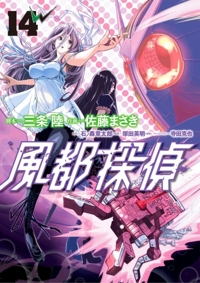 Cover of Vol. 14