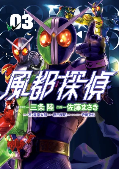 Cover of Vol. 3
