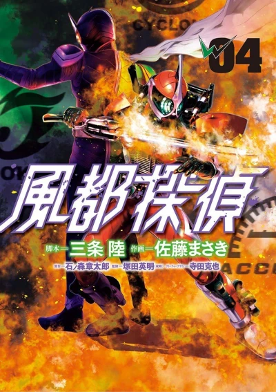 Cover of Vol. 4