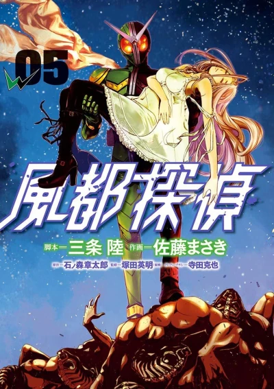 Cover of Vol. 5