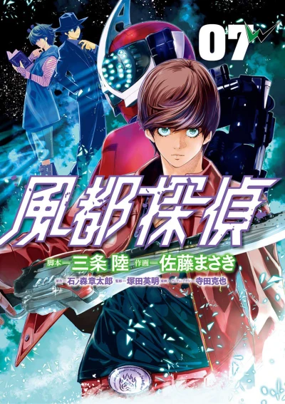 Cover of Vol. 7