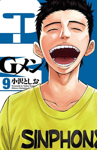 Cover of Vol. 9