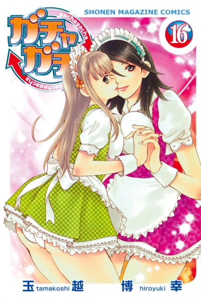 Cover of Vol. 16