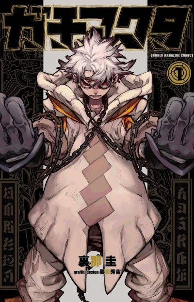 Cover of Volume 1