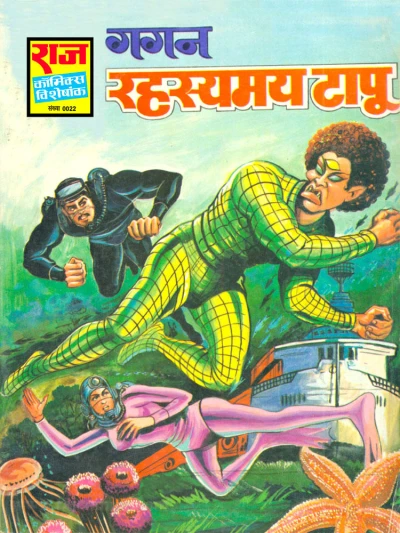 Cover of Rehsymaya Taapu