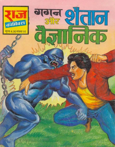 Cover of Shaitaan Vaigyaanik