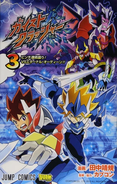 Cover of Vol. 3