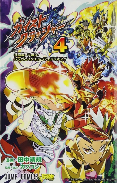 Cover of Vol. 4