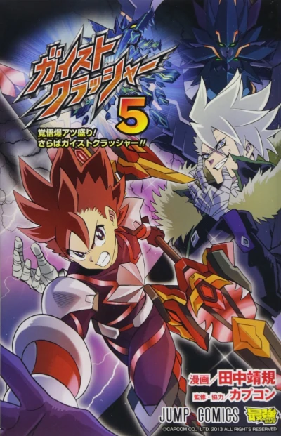 Cover of Vol. 5