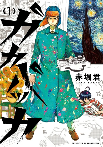 Cover of Vol. 1