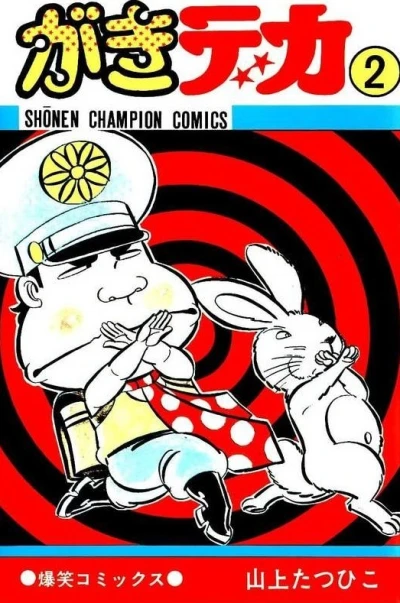 Cover of Vol. 2