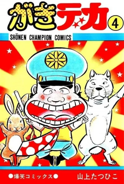 Cover of Vol. 4