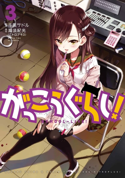 Cover of Vol. 3