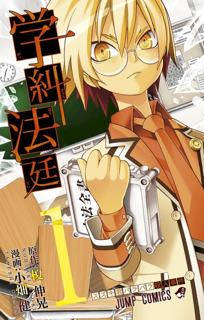 Cover of Vol. 1